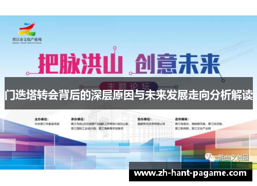 门迭塔转会背后的深层原因与未来发展走向分析解读 门迭塔转会背后的深层原因与未来发展走向分析解读